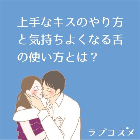 初 キス やり方|初めてのキスのやり方総まとめ！初キスを成功させる .